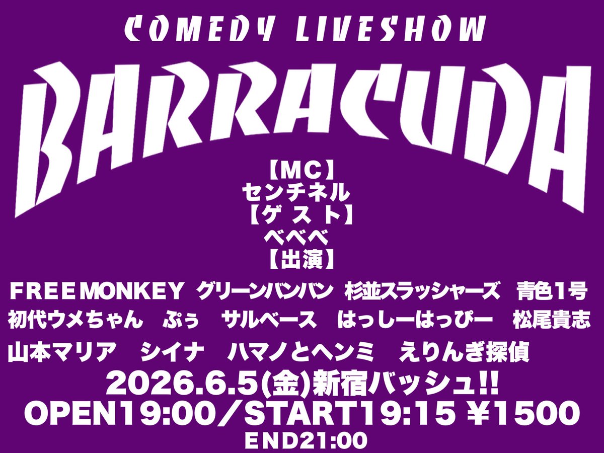 tomitosatonanda's tweet photo. 明日はバラクーダです
MCさせてもらいます
よろしくどうぞ https://t.co/bj3BOZN0ts