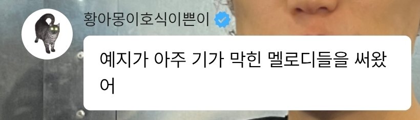 3_beans_'s tweet photo. 예지 바쁜 거 이해해🤗 https://t.co/EJTXWEZKye