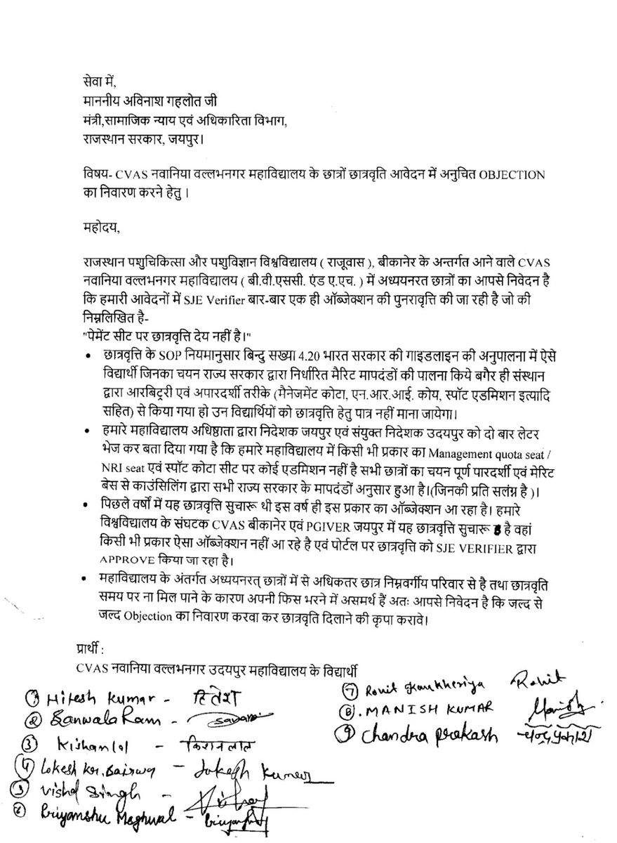 BegadSaval's tweet photo. माननीय@BhajanlalBjp जी एवं @AvinashGehlot जी,

College of veterinary and animal science Navania, Vallabhnagar ,Udaipur के विद्यार्थियों की Post Matric Scholarship केवल अनुचित objection के कारण SJE Verifier उदयपुर द्वारा रोकी गई है।

@RajGovOfficial  @sjedrajasthan
@RajasthanSje https://t.co/i7jz7ijWpa