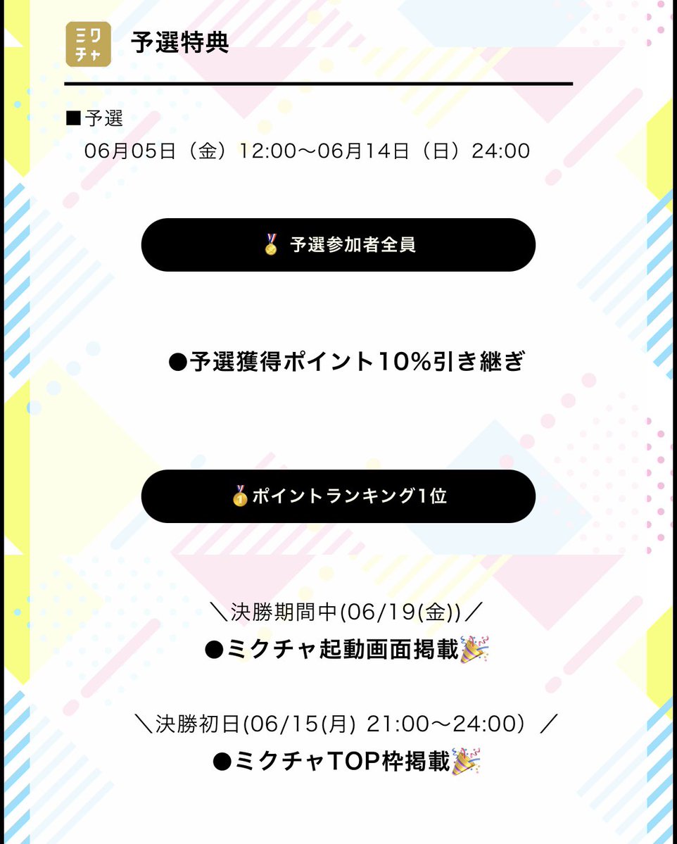 hinapi_badivy's tweet photo. 【おしらせ】
明日から『次にくるマンガ大賞 2026』
生放送出演&コミック裏表紙掲載
オーディション参加します！📖🗯

■予選
　06月05日（金）12:00～06月14日（日）24:00

■決勝
　06月15日（月）12:00～06月28日（日）24:00

・9/16『次にくるマンガ大賞 2026』
   メインアシスタントとして登壇
・KADOKAWA発行の人気コミック
   全4誌4媒体の裏表紙ジャック
『月刊少年エース』 裏表紙に単独掲載
『電撃マオウ』裏表紙に1/2掲載
『電撃だいおうじ』表紙にメイン掲載
『ヤングエース』裏表紙にメイン掲載

アシスタントの仕事は、
YouTubeやライブでのMCを活かせる機会なのではないかと思いました！
また、漫画4誌に掲載されるチャンス✨
沢山の人に活動を知ってもらいたいです。

イベント期間被ってしまっていますが、
どちらもやりたいイベントで
迷いましたが参加を決めました。
こちら予選が14日までですので、
一旦7日まではU-NEXTのオーディションメインで配信つけたいと思います。

メンバーみんながライブに向けてレッスンなど頑張っている中、
今自分が出来ることが配信なのかなと考えました！
コメントひとつでも力になります。
私に力を貸してくれませんか？
応援よろしくお願いします🙇‍♀️