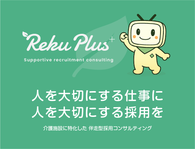 f_design_inoue's tweet photo. 人材採用ビジネス「Reku Plus（リクプラス）」の公式サイト＆LPが、ついに新しく生まれ変わりました！✨

求人媒体に頼り続ける使い捨ての採用ではなく、地域の安心と信頼を「一緒に育てる採用基盤」へ。僕たちの誠実な想いを全部詰め込みました！

公式サイト https://t.co/nONneD06s4 https://t.co/ZvsL1R5lio