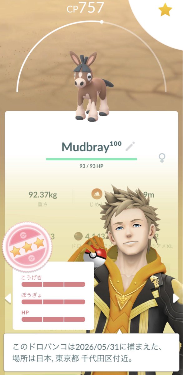 R1DNE's tweet photo. 観光しながら楽しめた🤗
#PokemonGOFest2026 https://t.co/OIRTViGUKF