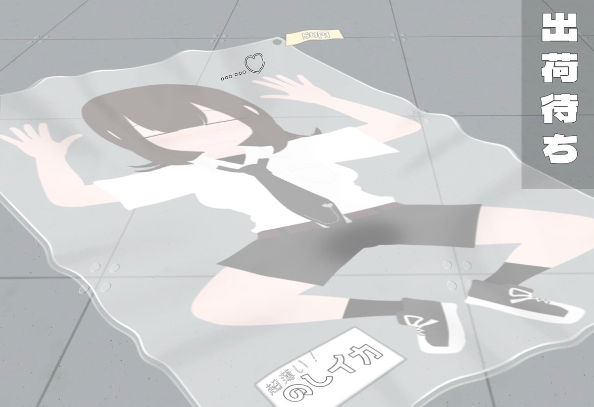 takadeen_GT's tweet photo. @olz_94 不健康さんの平面化です
のしイカ工場で加工されて最後料理されちゃった…みたいな感じ…
#平面化 #毎月4日は平面化の日 https://t.co/IhpDfGDet4