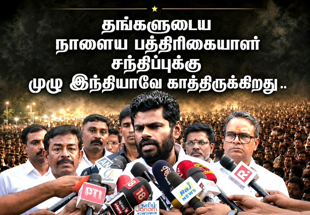 KrishnagiriIt's tweet photo. நாளைய நாளுக்காக எதிர்நோக்கி காத்திருக்கிறோம் 🔥💥
@annamalai_k
#Annamalai #HBDAnnamalai #MassLeader #AnnamalaiIPS #LeaderOfPeople https://t.co/xPWZmKTXox