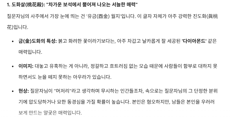 Bunny_Leti's tweet photo. 제미나이로 사주 보는 거 유행 지났을까(´ー`)σ https://t.co/6TpqAyfLwH