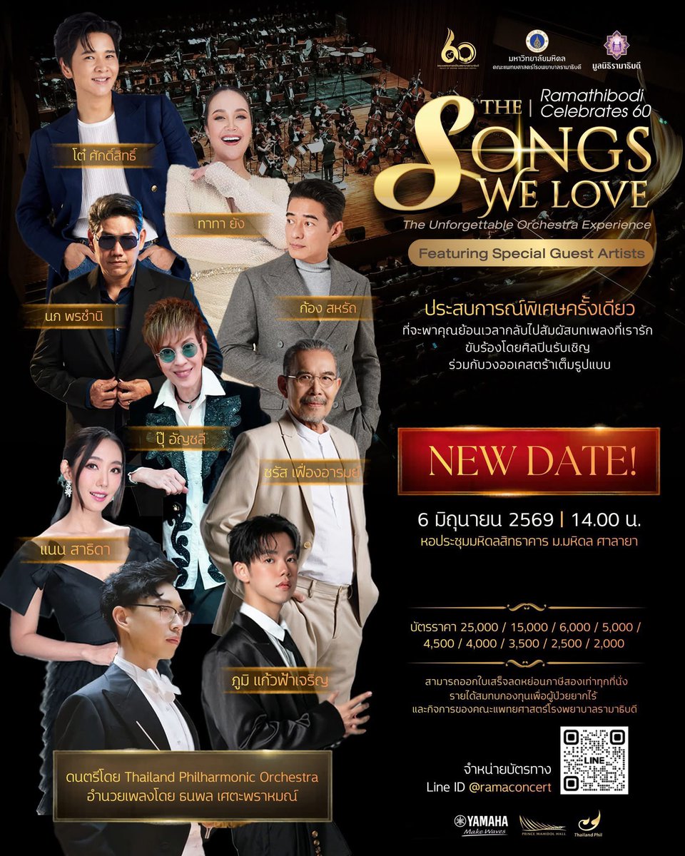 ryeomook_write's tweet photo. ไอเลิฟพี่ก้อง พี่โต๋ พี่นภ ทาทา อาชรัส และอีกมากมาย คอนเสิร์ตเสาร์นี้ รวมเพลงยุคสมัยฉันวัยเด็กวัยใสในความทรงจำ ร้องตามได้ทุกเพลง ดีงามมาก 🥹✨

เผื่อใครว่างก็แวะมาชมกันได้นะคะ ฟินแน่นอน เพลงที่พวกเราคุ้นเคย ศิลปินที่เราคุ้นตา แต่มาในเวอร์ชั่นออร์เคสตราพร้อมนักร้องประสานเสียงแบบอลังการงานสร้าง

💙 รายได้สมทบทุน กองทุนเพื่อผู้ป่วยยากไร้ และสนับสนุนกิจการของคณะแพทยศาสตร์โรงพยาบาลรามาธิบดี