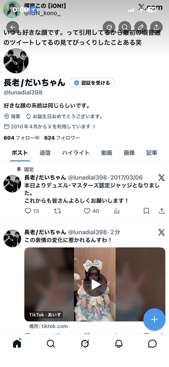長老/だいちゃん tweet media