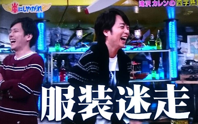 kohei_crew's tweet photo. #私の好きな嵐

櫻井くんは誕生日が一緒だからな！
俺は好きだったぜ ダブルパーカー！ https://t.co/vVfcqvs4ir