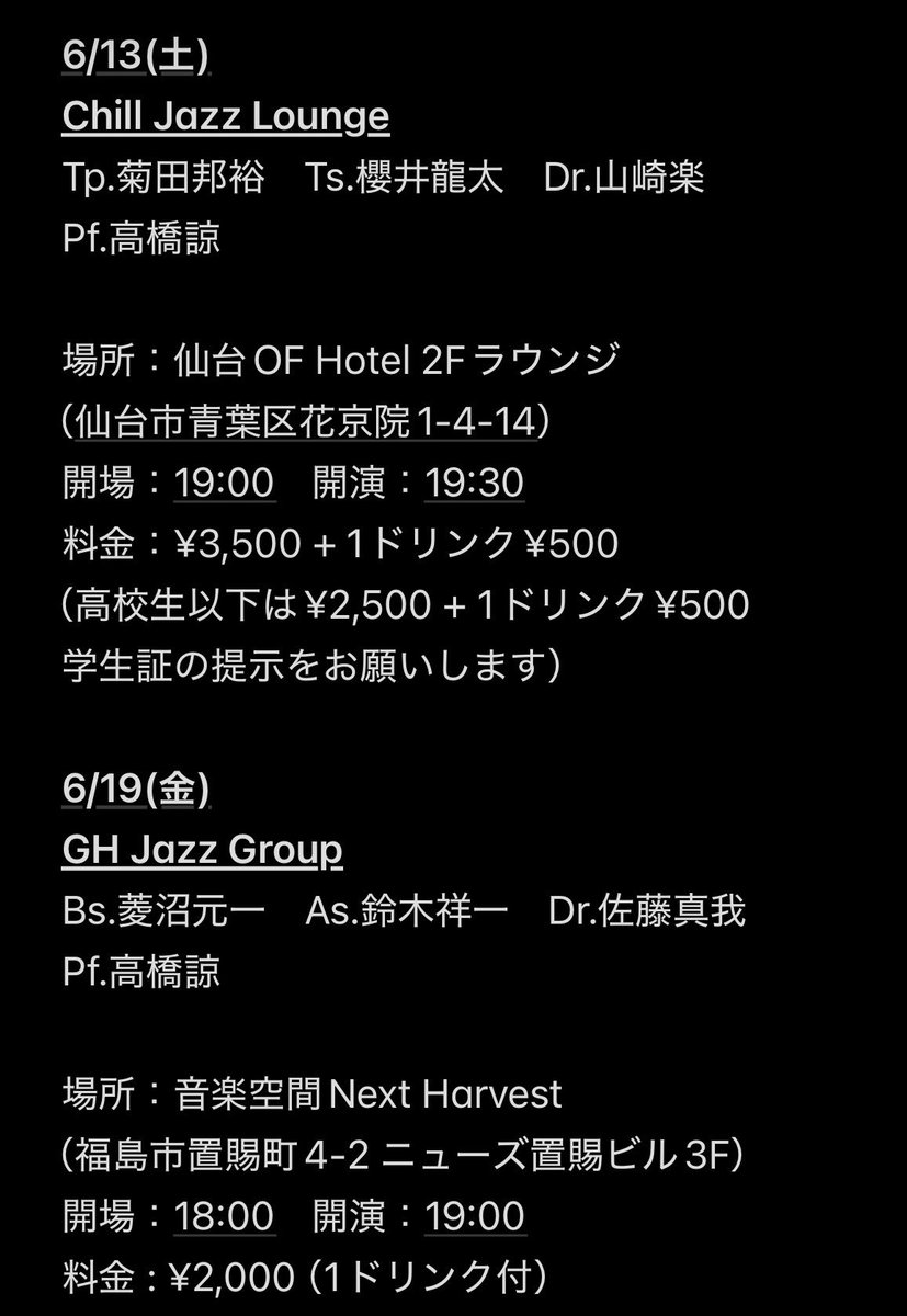 tocchi_9267's tweet photo. 6月ライブスケジュールです！ https://t.co/ru35fYT5uK