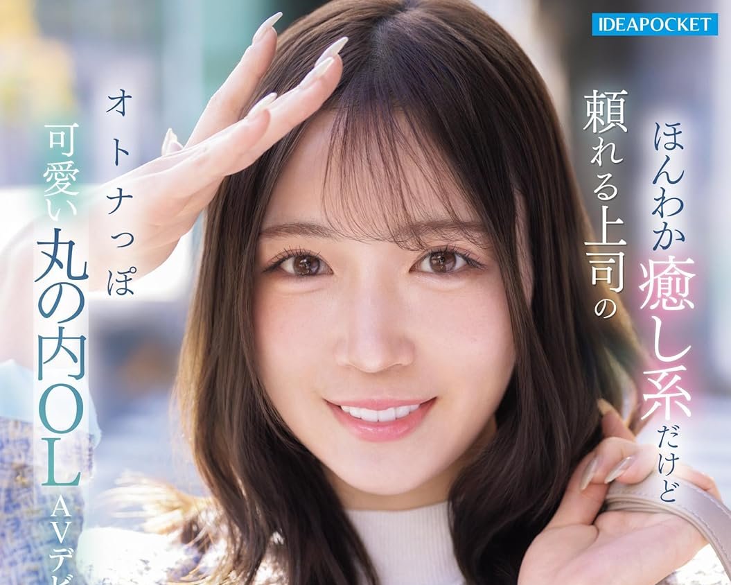 abirukai_link's tweet photo. オトナっぽ可愛い丸の内OL「篠崎沙帆」デビュー 。 https://t.co/MDiEv67WTM