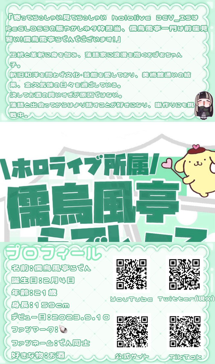 りる🐚♡ tweet media