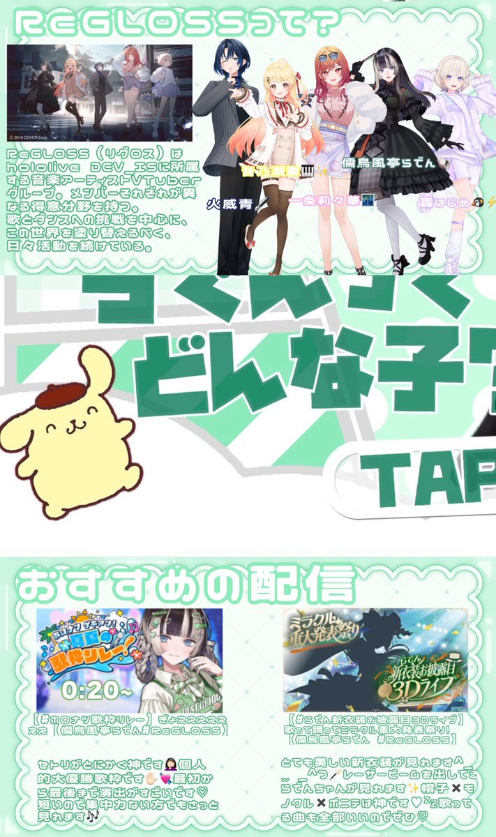 りる🐚♡ tweet media