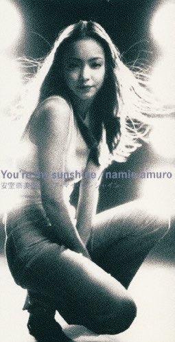 安室奈美恵『You're my sunshine』30年前本日リリース。 夏をテーマに