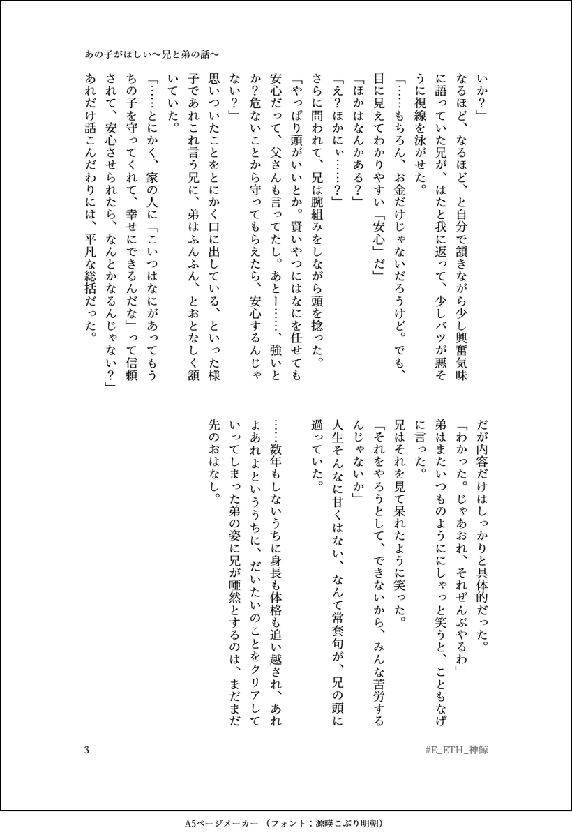 yanokan_u's tweet photo. @E4_ND_ 
いつかのどこかの誰かのはなし https://t.co/TEplx4fieS