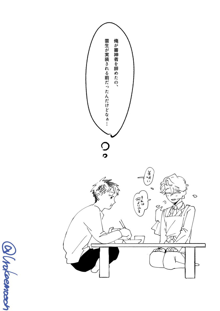 Urokoemooon's tweet photo. 不穏の波来てるので再掲
とっくの昔に審神者を辞めたのに、なぜか家にいる雲生 https://t.co/ZkbLsZdYpw