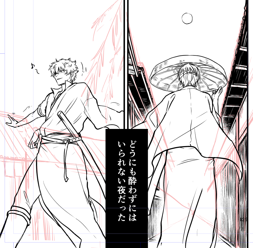 しぶしぶながら恒例のフリーハンド&適当パースがたがたぐにゃぐにゃ背景を描き始めました。偉い。(褒めのハードル低いんだわ) 