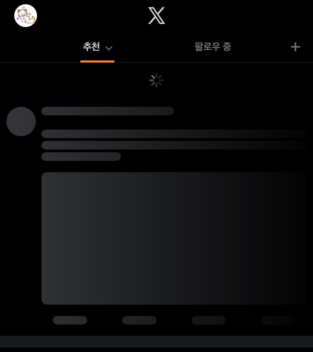 H_Soooooooo's tweet photo. 나.. 갈 때가 됐나바.... https://t.co/AfxHT9w7Mo