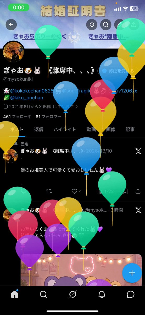 ぎゃお🐶🐰 《離席中、、、》 tweet media