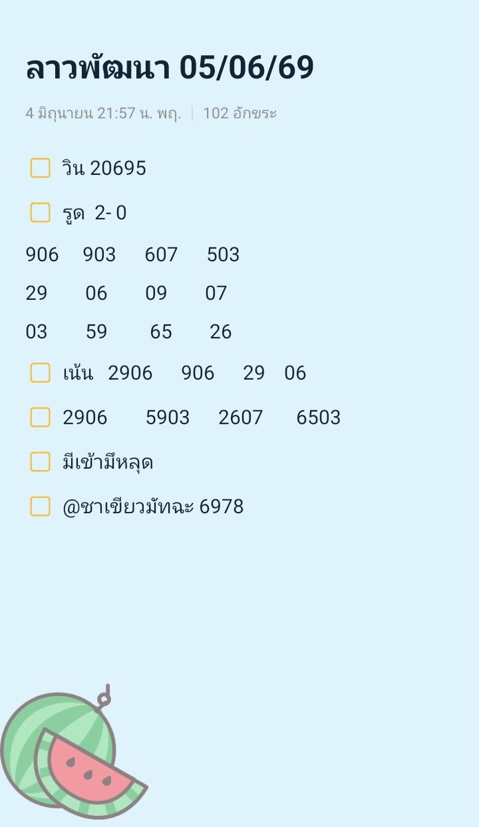 PoungpayomSara1's tweet photo. ลาวพัฒนาวันศุกร์ 05/06/69 https://t.co/PXCd3ioIR7