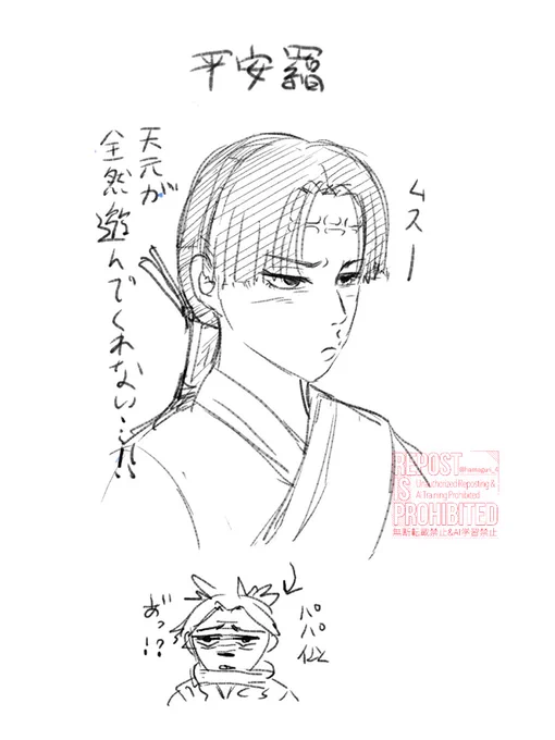 絵茶 平安🧠 
