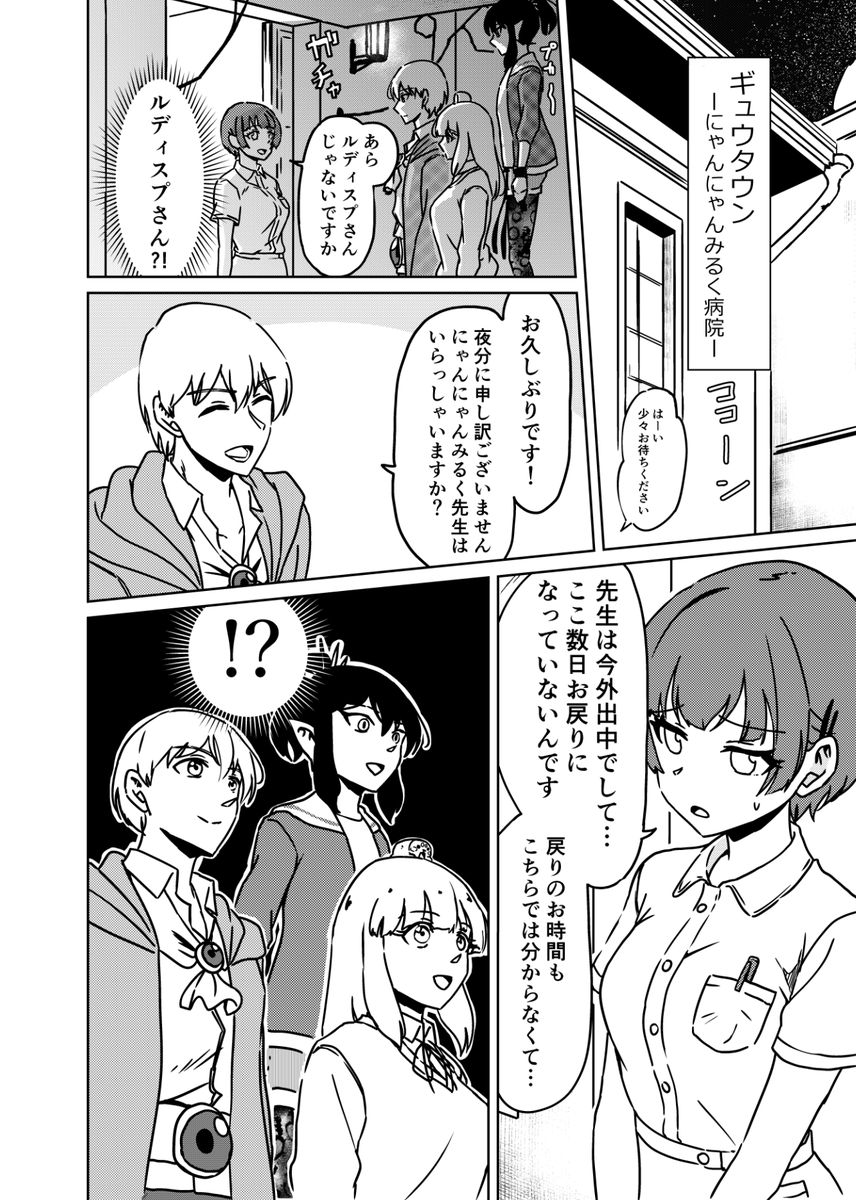 『3つの星から』297話 ～あの少女～ | kaji #漫画 #漫画が読めるハッシュタグ https://t.co/REgev5RmGB 