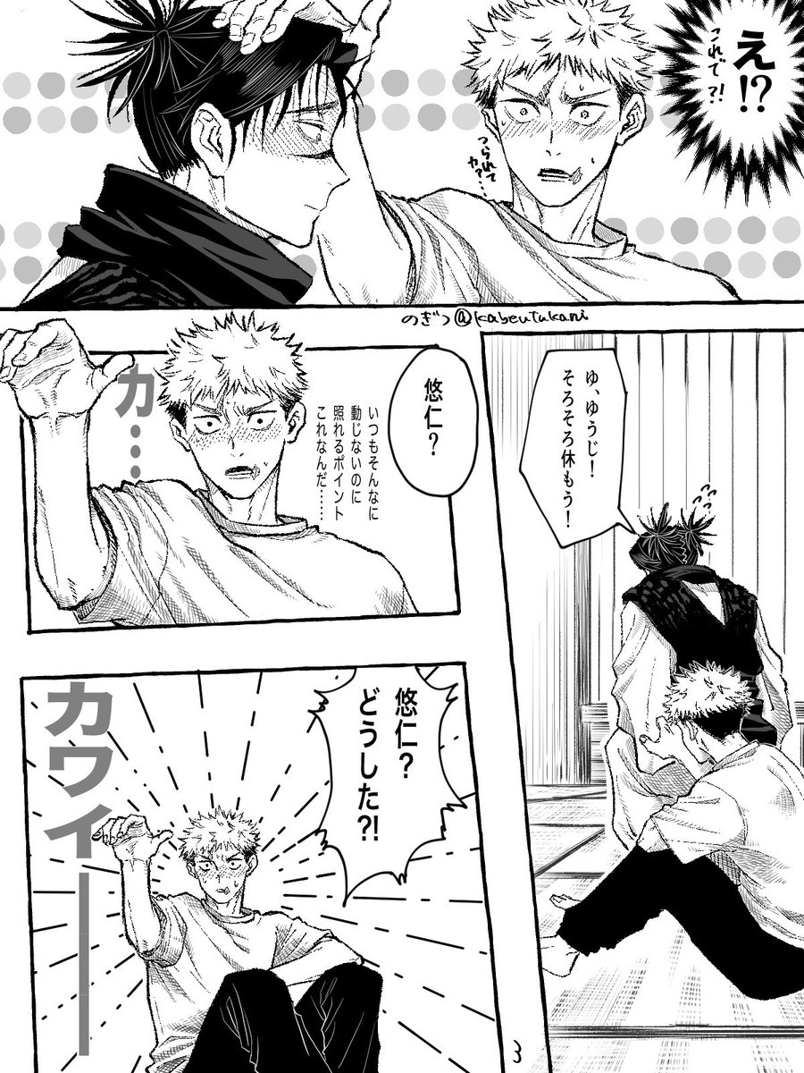 kabeutukani's tweet photo. 照れる悠脹 https://t.co/7QLfhkDHNE