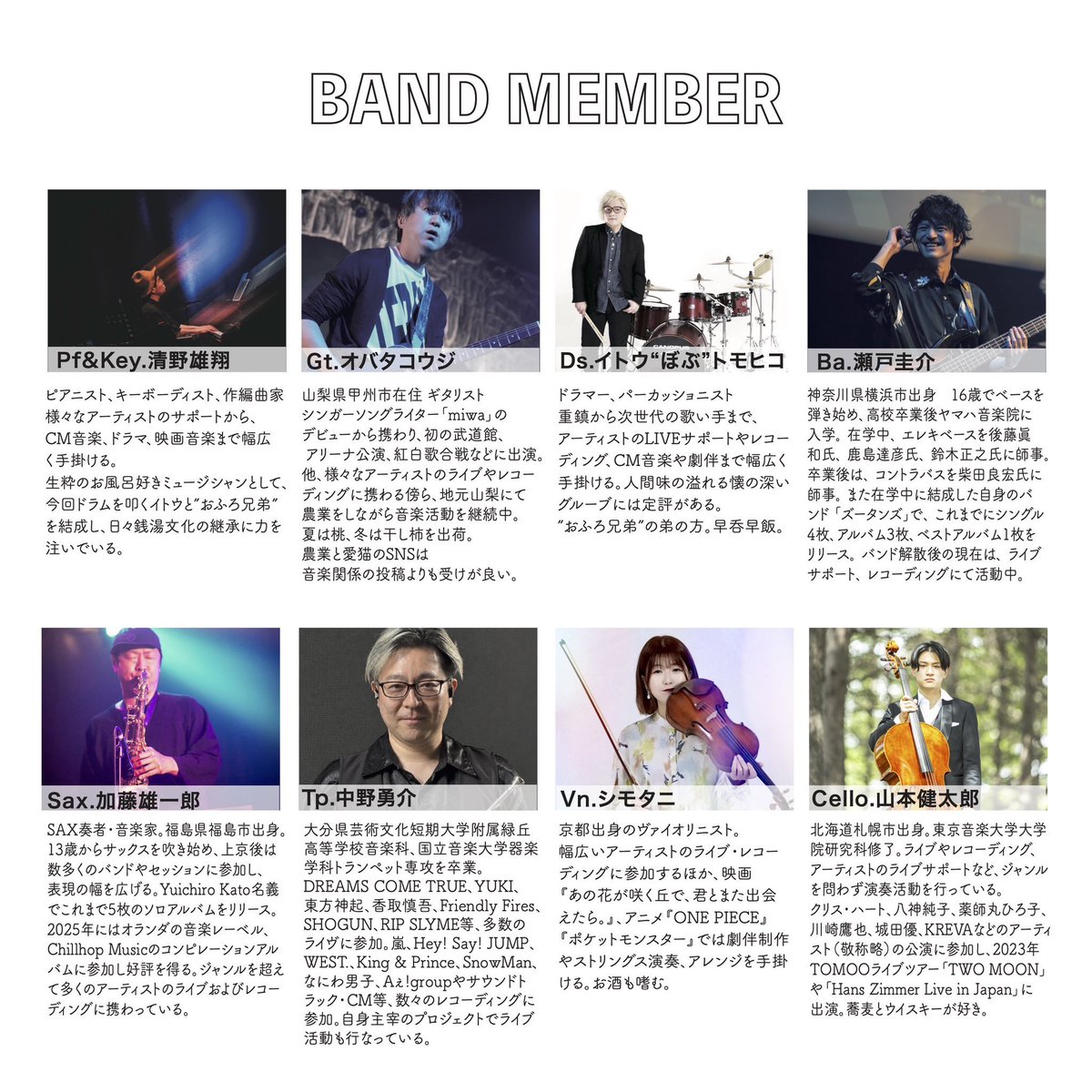 secchan0805's tweet photo. SIOさんのコンサート「僕らの町2026」
先日最終リハーサルも終わりまして♪また今年も参加させていただけること嬉しいです😌
心を込めてお届けいたします。

6/6（土）
ひの煉瓦ホール（日野市民会館）大ホール
開場14:30 開演 15:30
皆さまぜひお越しくださいませ！
お待ちしております😊 https://t.co/LKqdR28YyZ
