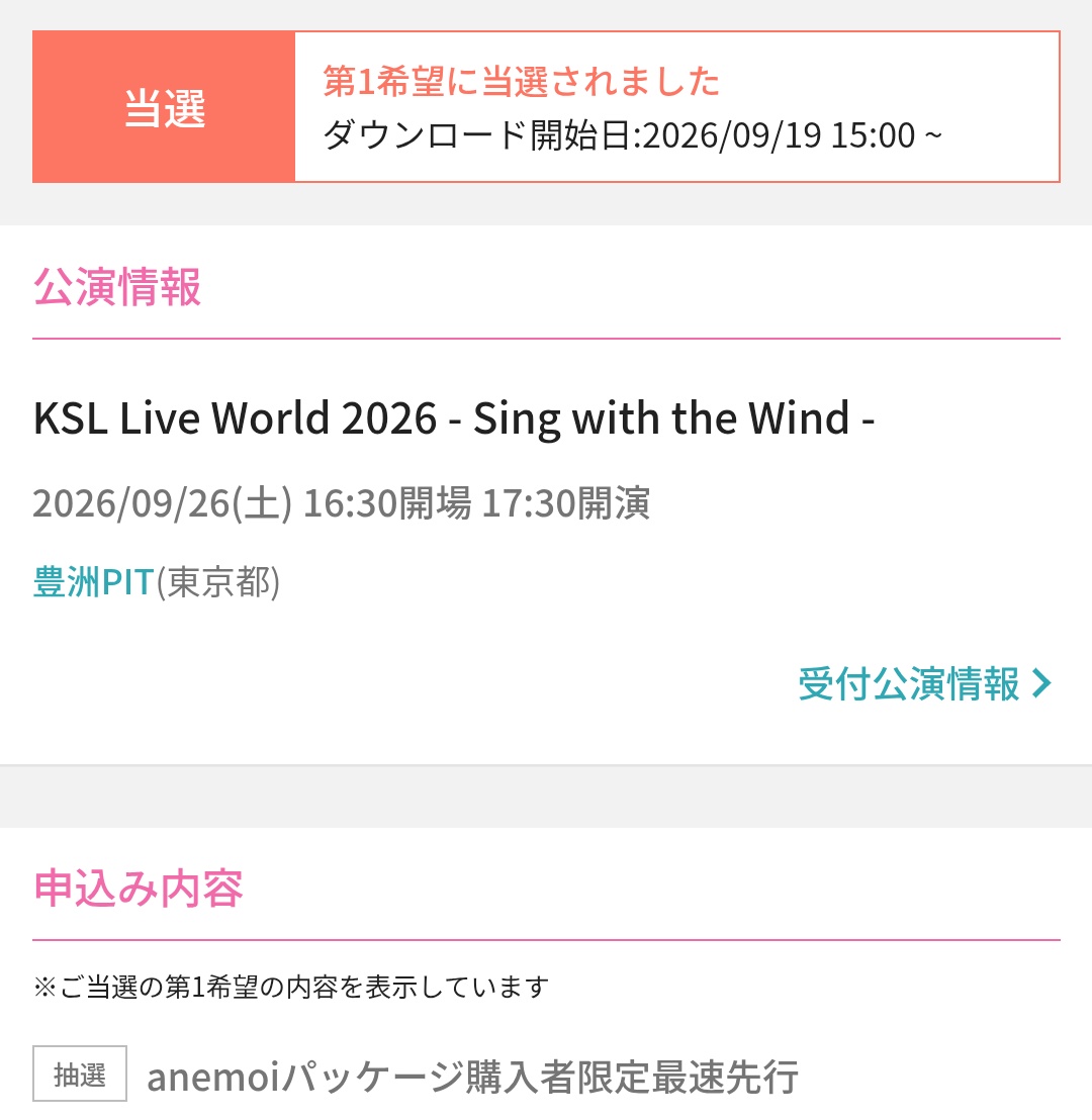 hyrosp's tweet photo. eplusのアプリがバグってて直すのに手間取ったが無事に入金までできて今回もKSLliveに行ける https://t.co/EF5C8x2E72