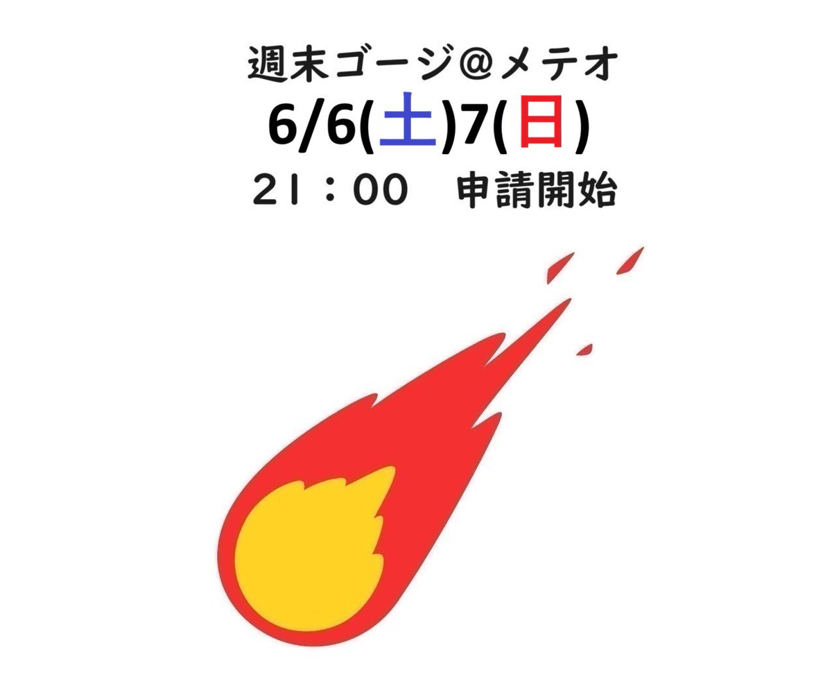 mokichi110's tweet photo. 週末はゴージで遊びませんか？
メテオDCヴァル鯖ウルヴズ『6/6(土)7(日)21:00～』
15分を経過してもシャキらなければ22時から再申請  
#FF14 #ヒドゥンゴージ #週末ゴージ
フォーラムに「デイリーチャレンジ：ライバルウィングズの導入」の要望を投稿しています。↓  
https://t.co/NtHAN3EOz1 https://t.co/TXQoGWG7nh