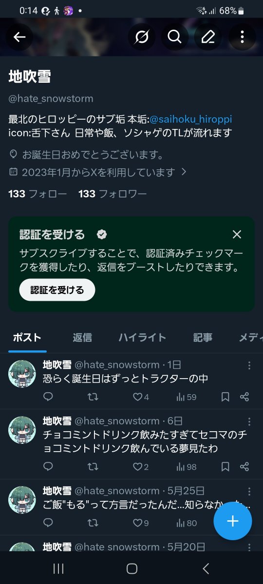地吹雪 tweet media