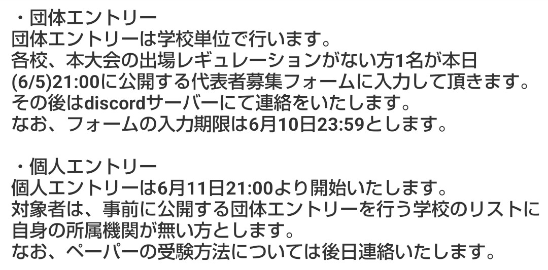 hajimete_2026's tweet photo. エントリーについて
新たなエントリー方法について連絡いたします。
既にエントリーされた方も再度エントリーし直してもらう必要があるため必ず確認をお願いいたします。 https://t.co/0ZKCwVViWf
