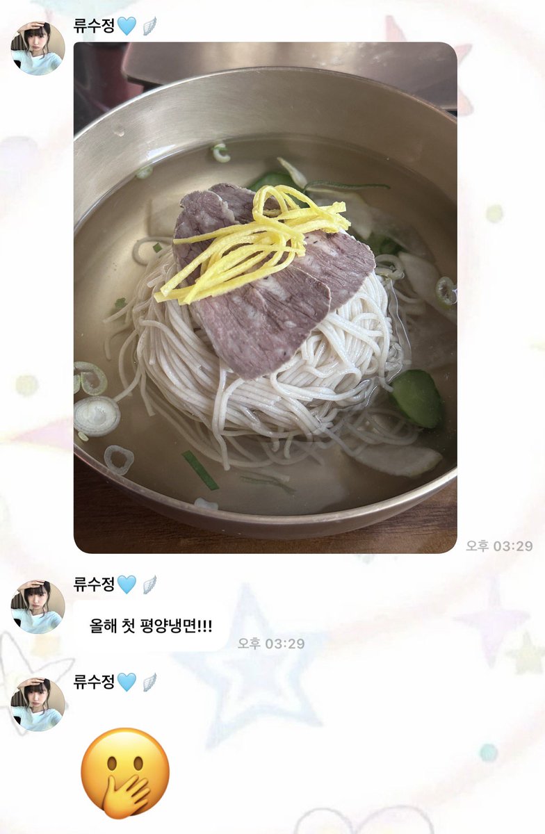 from_ryuu's tweet photo. 평냉 먹어본 적도 관심도 없었는데 수정이가 좋아해서 궁금해짐 🫪 https://t.co/wtxgULS3xc