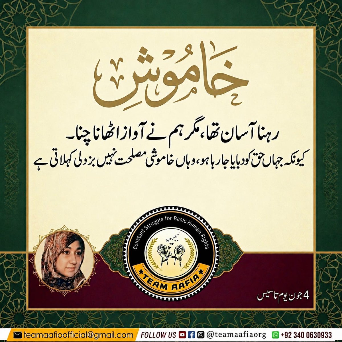 RajaAbdulHanna9's tweet photo. ساتویں یومِ تاسیس کے موقع پر ٹیم عافیہ، ڈاکٹر عافیہ سمیت تمام مظلوموں کی حمایت، بغیر تفریقِ رنگ و مذہب و قوم و وطن، جاری رکھنے کے عزم کا اعادہ کرتی ہے۔
#7YearsofTeamAafia @TeamAafiaOrg_
Hanan https://t.co/64Ar4dmAur