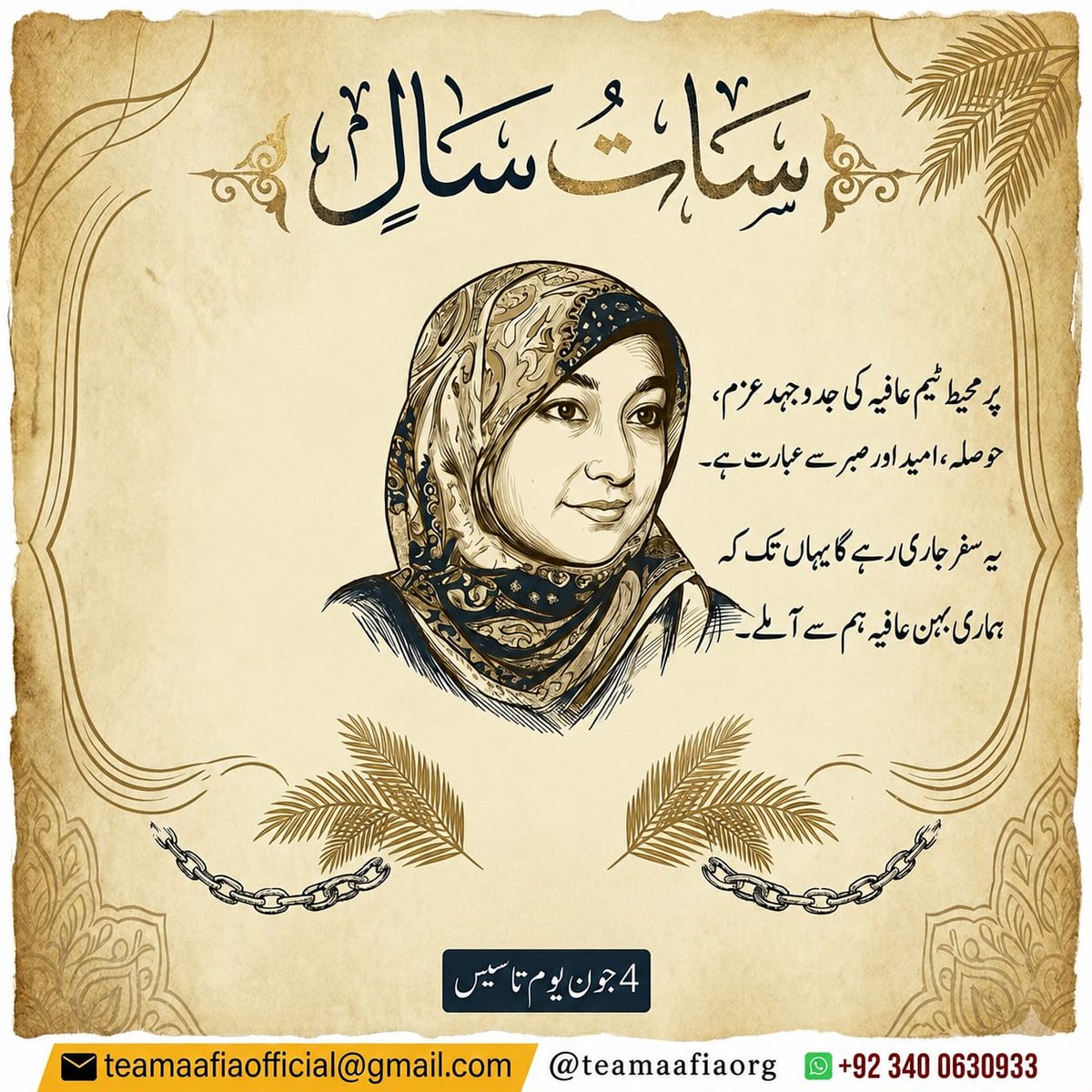 RajaAbdulHanna9's tweet photo. Team Aafia's struggle will continue until every oppressed person, including Dr. Aafia, is free.
#7YearsofTeamAafia @TeamAafiaOrg_
Hanan https://t.co/twayKUHodD