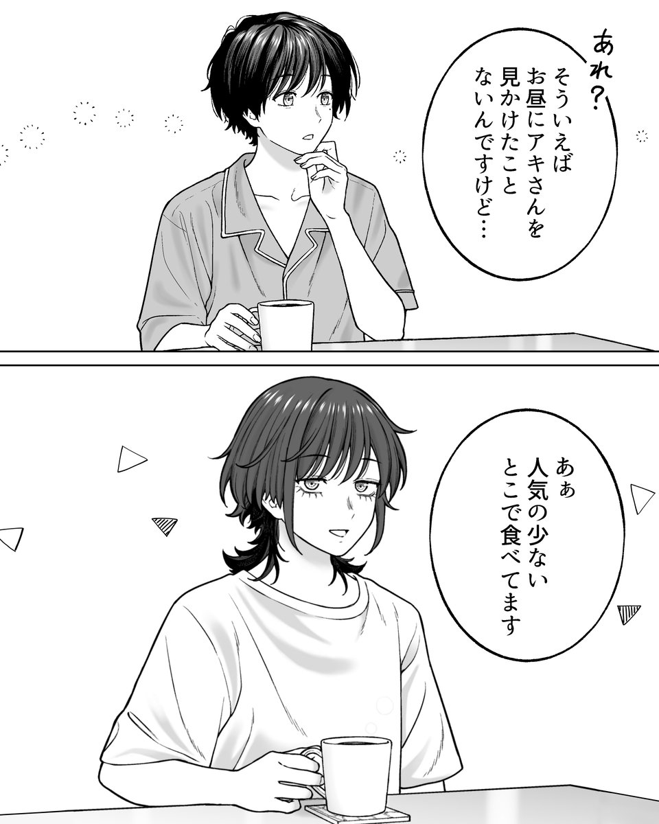 お昼はお弁当

#会社と私生活 