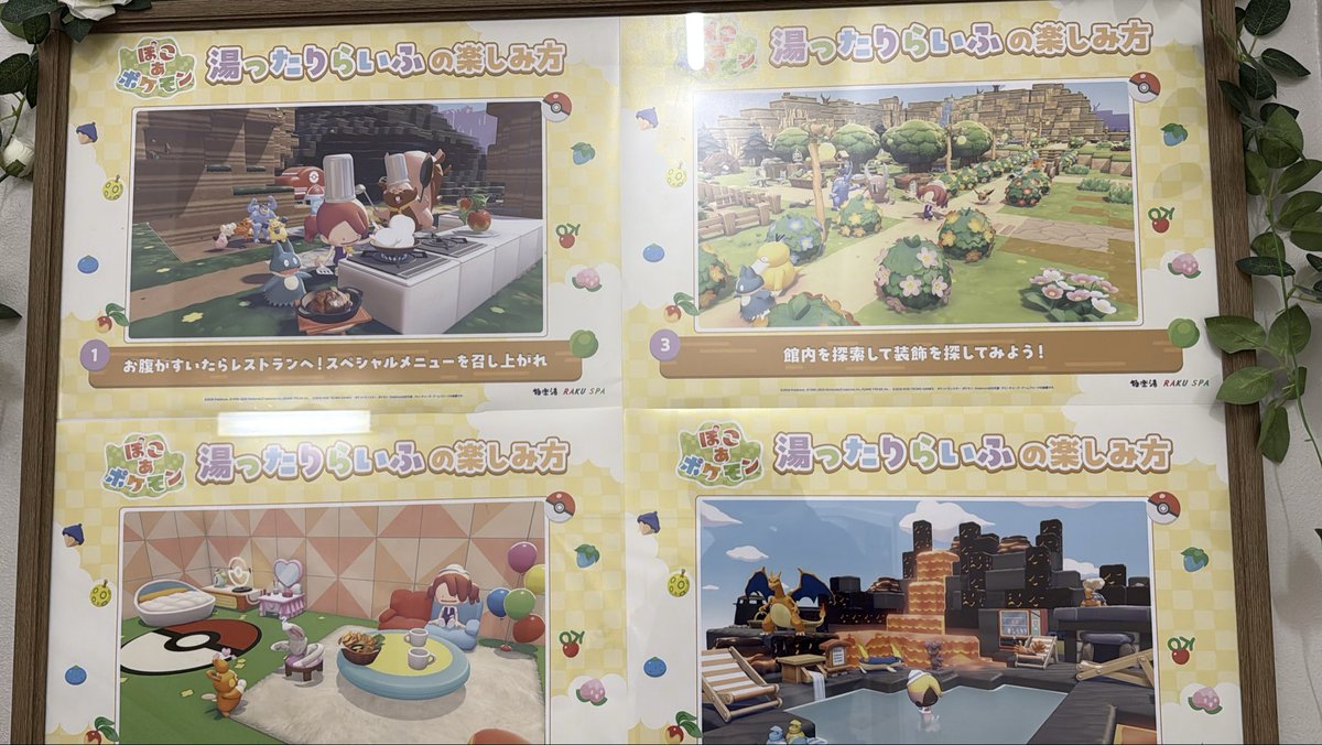 sfcpopcorn's tweet photo. 秋葉原のRAKUスパでポケモンコラボ開催してました。
#RAKUSPA1010神田 https://t.co/GDwBPtfVAm