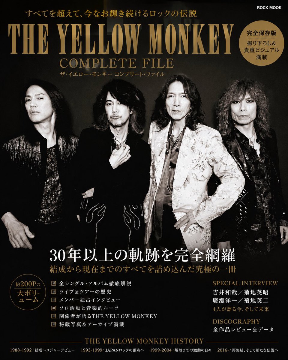 crazy_maddog_'s tweet photo. 発売…されないけどね🤣

#THEYELLOWMONKEY
#TYM
#イエモン
#勝手にムック本 https://t.co/9GN9I1LUDz