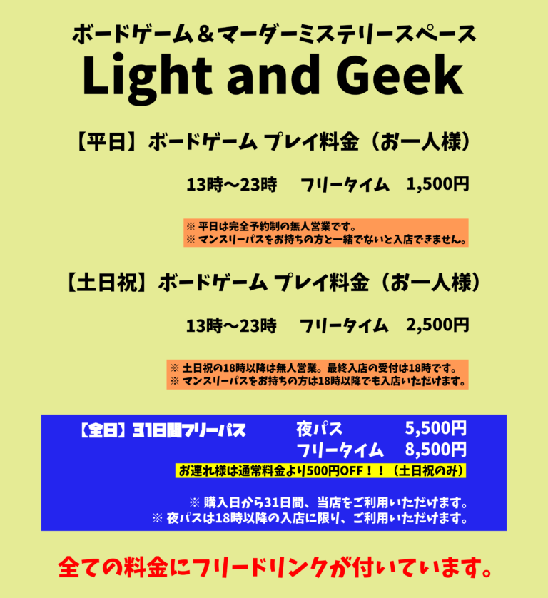LightandGeek's tweet photo. 当店は京都市伏見区のボードゲームスペースです！

京阪本線《藤森駅》北改札口から徒歩15秒！フリータイムあり！フリードリンク付き！！

Googleストリートビューで店内をご覧いただけます！
https://t.co/F2VgIrlXQp

ご予約はこちら↓
https://t.co/YwJ1TuVd0f https://t.co/QuToGtCz7B