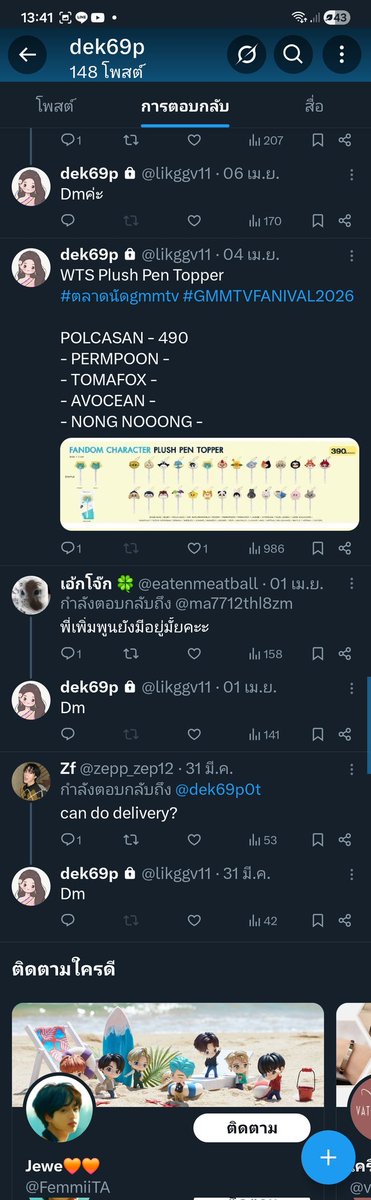 mildy2m's tweet photo. ใครสั่งของกับอีแอคนี้ระวังมันโกงนะ  @tfdrd11 ของก็ไม่ได้ เงินก็ไม่ได้ มันเปลี่ยนแอคบ่อยด้วย ถ้าอยากได้ของรอสั่งจากออฟฟิเชียลเถอะ นี่ก็พลาดแล้ว 
#ตลาดนัดgmmtv https://t.co/OFLr86HMZX