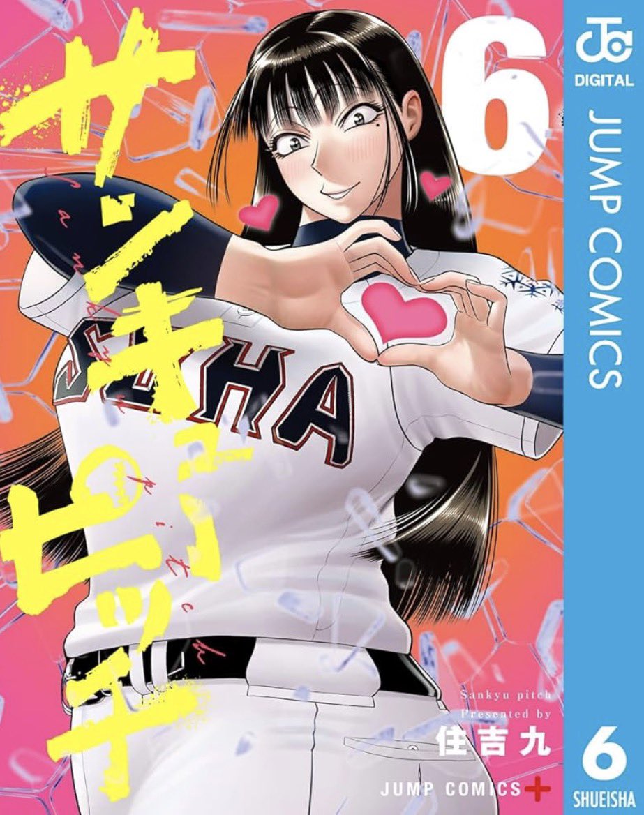 Oh_Majuson's tweet photo. サンキューピッチ新刊の阿川先生が可愛すぎるな。6月乗り切れるわ。 https://t.co/i8W9EfoMnW
