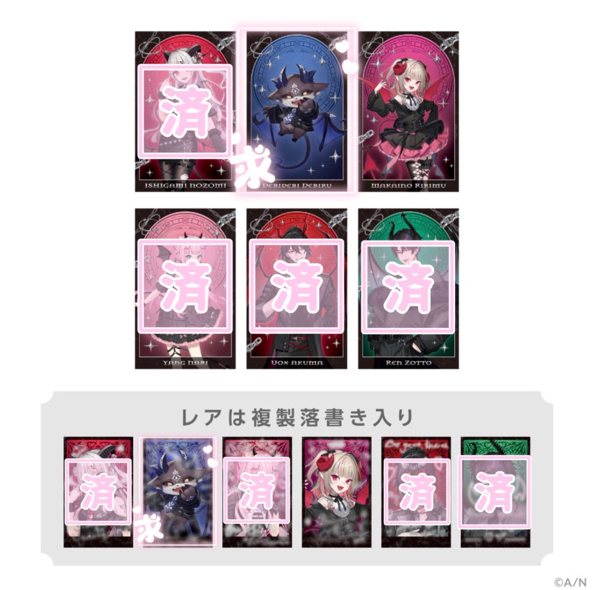 159nagi's tweet photo. 【仮約束・交換】
にじさんじ Devil's Invitation チェキ風カード チェキ 缶バッジ 

チェキは40↑、缶バッジは100購入予定

求▶︎画像「求」の方
譲▶︎画像内その他
 
枠の埋まり次第追加購入予定
まとめての方優先
FF外からでもお気軽にお声がけ下さい🙏🏻 https://t.co/cq1jKHoiw6