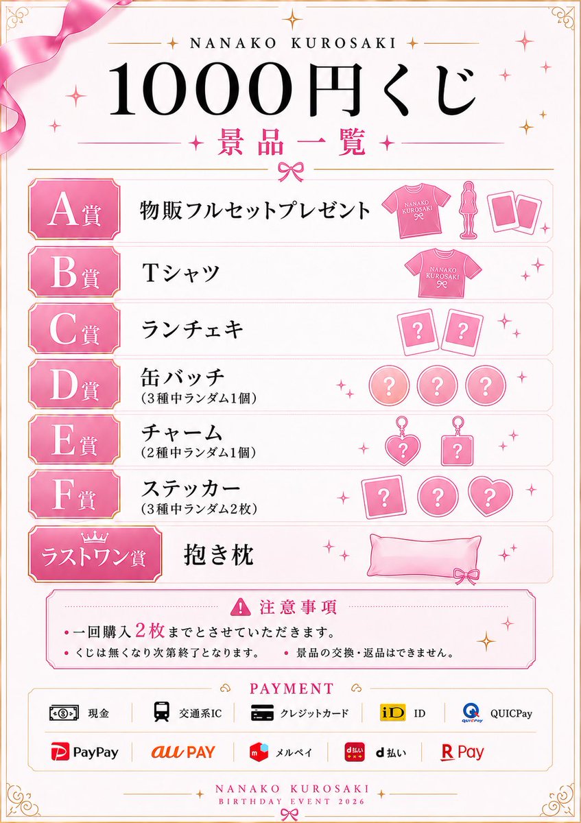 kurosaki_mg's tweet photo. 【お知らせ】
6/7に開催されます黒嵜菜々子生誕祭物販リストになります！

皆さん是非お買い求め下さい！

チケットは下記リンクより明日21時まで予約受付中です！

<チケット予約リンク>
https://t.co/6aZCymPnHy… https://t.co/IzEbHukj3Q