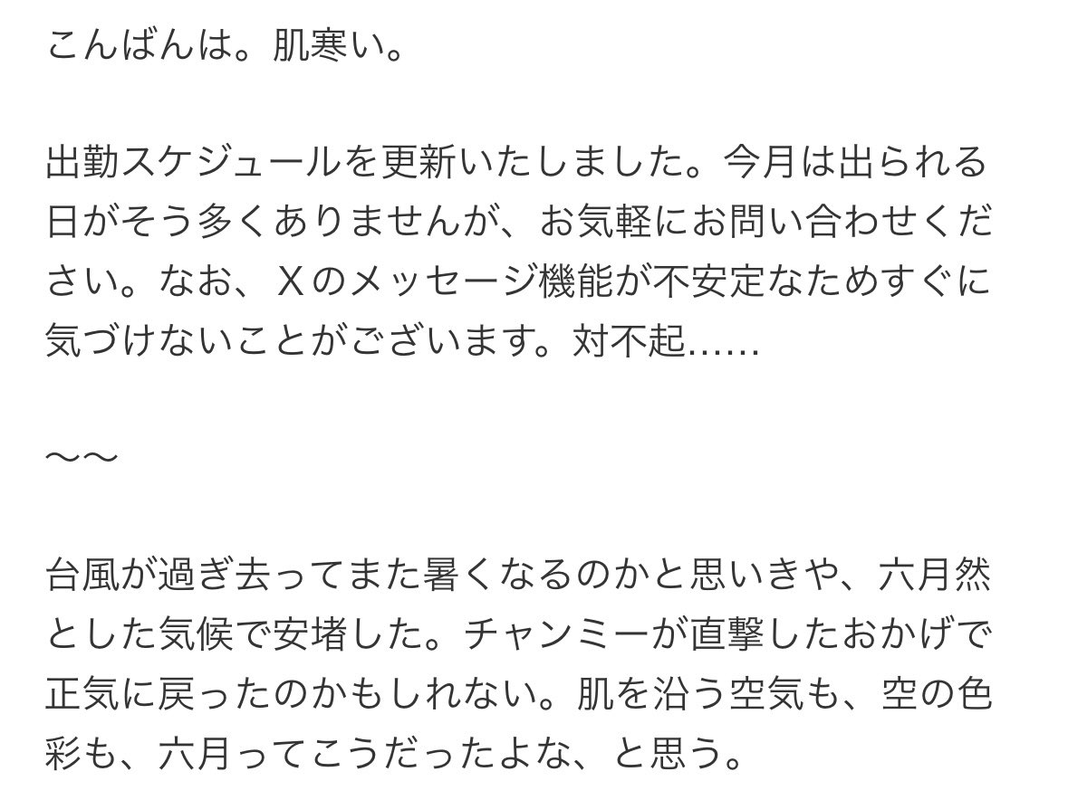 FIRST_minagawa's tweet photo. 日記更新(:˒[￣]
全文はプロフから飛べます✈️

2026年6月4日 - 六月のスケジュール https://t.co/42SH0MZPcV