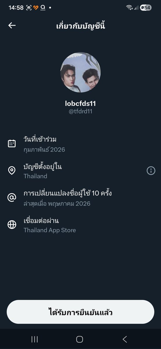 mildy2m's tweet photo. ใครสั่งของกับอีแอคนี้ระวังมันโกงนะ  @tfdrd11 ของก็ไม่ได้ เงินก็ไม่ได้ มันเปลี่ยนแอคบ่อยด้วย #LOLFanfast2026 https://t.co/2FgWMddCga