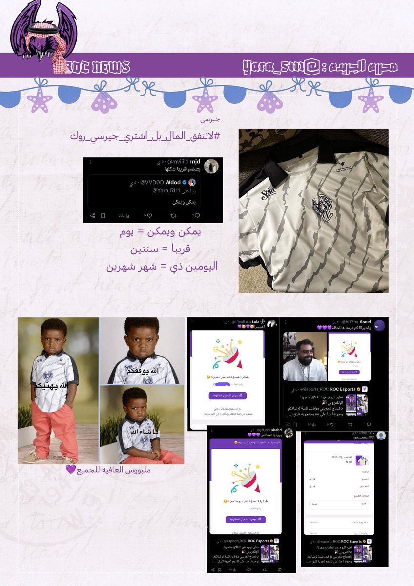 Yara25157037249's tweet photo. #Roc_squad_news
العدد الثالث📰💜
بقيّه العدد بالردود قراءة ممتعه https://t.co/GUiXu7bsHf