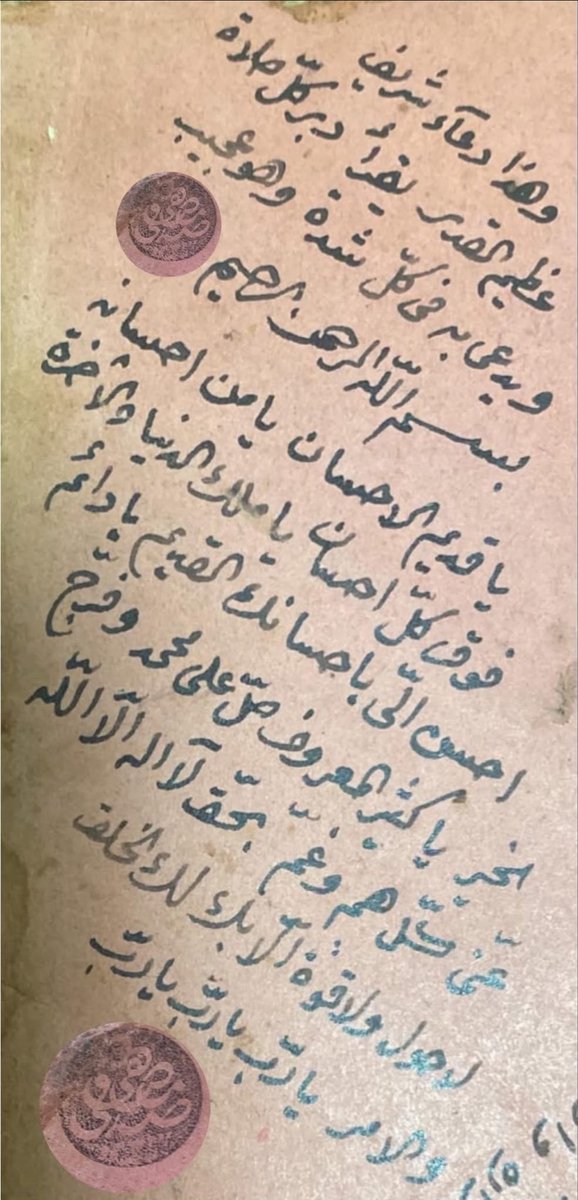 MelikSah571's tweet photo. PEYGAMBER EFENDİMİZ (SAV)🌹”MUHAMMED BİN VEZİR” İSİMLİ SALİH KİŞİNİN RÜYASINA GİREREK ÖĞRETTİĞİ DUA

“Dua-i Kadîmü'l-İhsan"
hapsedildiği ve zindanda büyük bir hayati tehlike, keder gam ve darlık sıkıntı içinde bulunduğu sırada bu sadık rüyayı görmüş ve bu dua kendisine talim edilmiştir. Kıldığı her namazın arkasından bu “DUAYI” etmesi emr olunmuştur ve Kurtuluşuna Vesilesi olmuştur. ++++