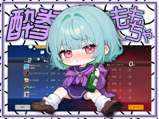 ももちゃ🍑🍵 ももちゃ屋さん再開✏️ tweet media