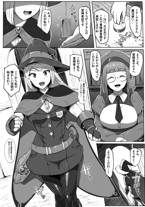 ここから女魔術師の伝説が始まるのだ…(なお住んでるのはエロ同人RPG世界とする) 