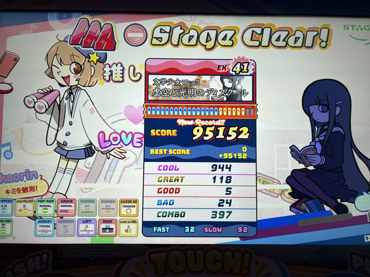 Touyu_another's tweet photo. ポップンミュージックしかやってない 楽しい https://t.co/yCSjqXS22N