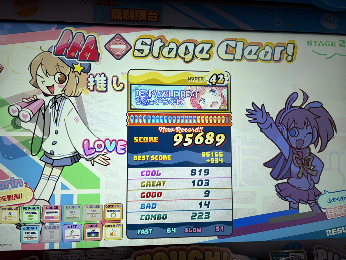 Touyu_another's tweet photo. ポップンミュージックしかやってない 楽しい https://t.co/yCSjqXS22N